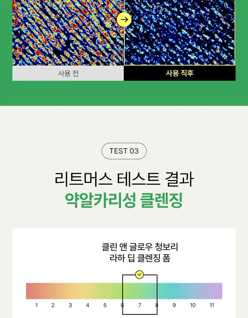 [여드름기능성/약알카리성] 비건이펙트 청보리 LHA 딥클렌징 폼 165ml 상세페이지 12